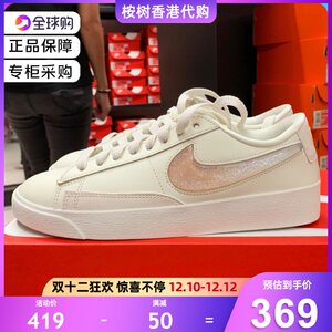 香港代购 耐克nike blazer鸳鸯低帮小白鞋果冻开拓者女板鞋av9371