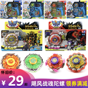 飓风战魂陀螺战斗王烈风天翼极地金盾青蓝冰伞圣光战甲男孩玩具