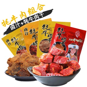 【耗牛肉干云南】耗牛肉干云南品牌,价格 - 阿里巴巴