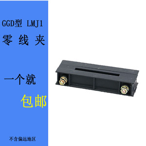 GGD柜用零线夹 LMJ1单排母线框 4*40 5*50 6*60 灰色零排框