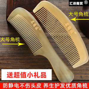 正品天然牛角梳羊角梳子家用男女士专用长发经络按摩静电防按摩梳