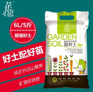 营养土养花通用型营养土花盆栽家用花土有机营养土大袋种花肥料黑
