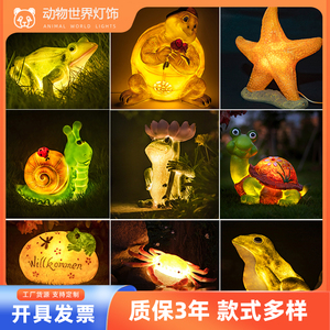 仿真发光动物灯乌龟灯青蛙灯海星灯派大星灯太阳能石头灯蜗牛灯