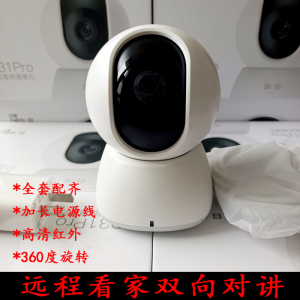 嵩远雄迈360度wifi全景监控摇头机无线网络高清家用室内摄像头