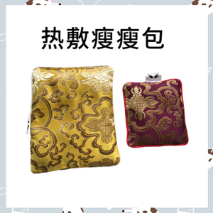 韩氏减肥热敷薬垫加热外用韩式纤妮古方美院孙权艾美热敷瘦身薬包