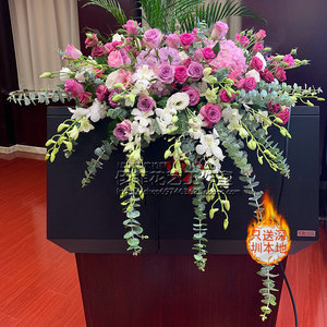 主持台花