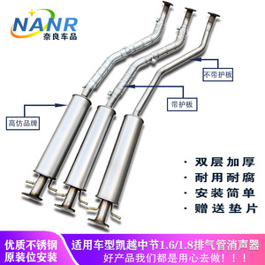 别克 凯越 中节 中段排气管 消音器 烟筒 加厚双层不锈钢材质包邮