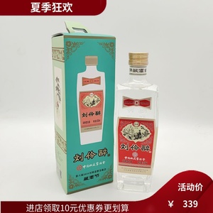 刘伶醉藏酒节2019年54度浓香型高度酒纯粮固态酿造500ml×6瓶