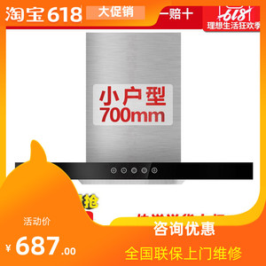 华太抽油烟机小尺寸700mm欧式T型小户型家用吸烟机 019H3-1触摸