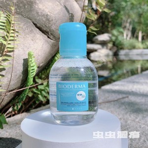 现货 贝德玛婴幼儿童洁肤水卸妆水清洁爽肤水100ml