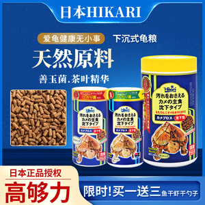 日本高够力龟粮Hikari善玉菌猪鼻龟饲料蛋龟麝香剃刀水龟粮下沉型