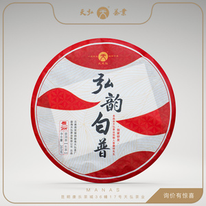 xxoo小精灵淘宝【询价有优惠】弘普号天弘茶业2015年 百年老班章