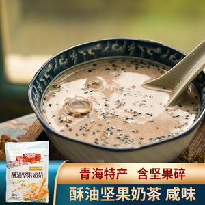 青海特产极域酥油坚果奶茶冲饮速溶咸味奶茶固体饮料即饮400g