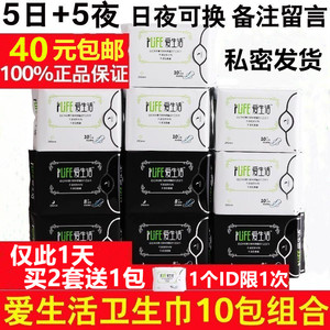 绿叶爱生活正品多可丽10包混合装卫生巾负离子纯棉日用夜用姨妈巾