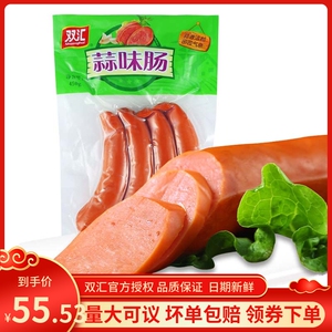 双汇蒜味香肠450g*5袋炒菜烧烤蒜蓉香辣火腿搭泡面拍档热狗零食品