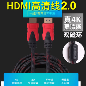 PPTV机顶盒HDMI线1.5m 3米高清线3D电脑电视机连接 2.0版4K数据线