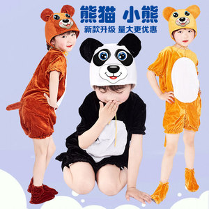 小熊幼儿园大童动物演出服大熊猫棕熊卡通造型熊大熊二舞蹈表演服