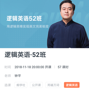 有道逻辑英语_英语有道翻译_有道逻辑英语