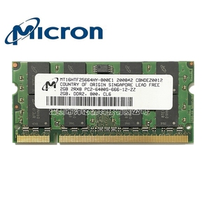 MICRON/镁光 2G PC2 DDR2 667 800 5300S 6400S 原装笔记本内存