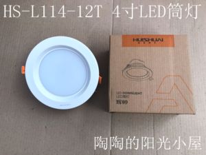 辉帅HS-L114-12T白4寸12W嵌入式LED圆形一体化节能防雾筒灯120MM