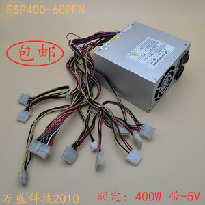 全新原装全汉电源FSP400-60PFN 工业设备研华工控机服务器-5V现货