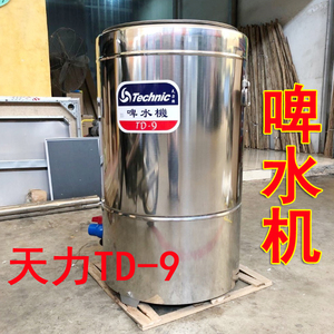 天力TD-9啤水机 商用啤水机 洗肉机 解冻机 肉类清洗机 啤肉机