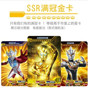 闪光奥特之王包黄金立体签名卡奥特曼卡片荣耀绝版第一弹万代水晶