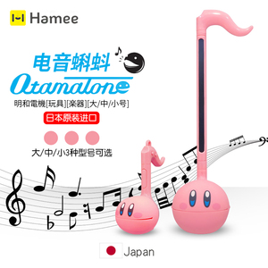 Otamatone日本明和电机星之卡比 电音蝌蚪音符儿童小玩具礼品二胡