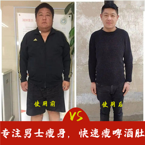 减肥男士专用神器收腹瘦肚子全身懒人燃脂啤酒肚赘肉减脂肪大肚腩
