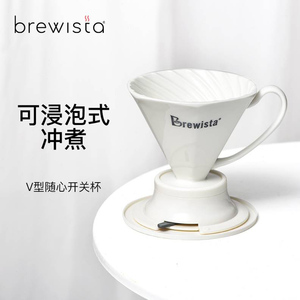 Brewista陶瓷随心开关V60型可浸泡滴滤式咖啡滤杯 聪明杯过滤杯