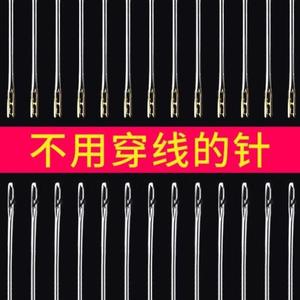 针线盒穿珠子加长花针免穿线针大孔刺绣加粗自穿衣服大号引线针线