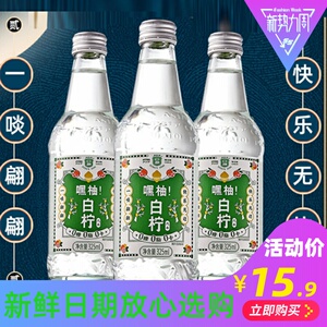 亚洲白柠汽水嘿柚白柠沙示汽玻璃瓶饮料气泡水儿时怀旧广州老汽水