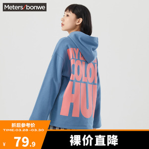 美特斯邦威休闲大字母印花连帽卫衣女秋季宽松潮流甜美上衣女