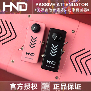 初始化乐器 HND 音箱箱头功率衰减器 家用音量衰减器 现货秒发