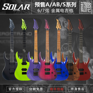 Solar A/AB/S/V全系6/7弦新派金属电吉他A2.6 箱头哥签名款 现货