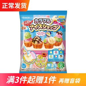 新品日本食玩多彩冰淇淋店 可食小玲伶玩具可以吃的食完智育果子