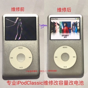 iPod Classic3代改装ipc123维修换壳屏幕改ssd固态硬盘大容量电池
