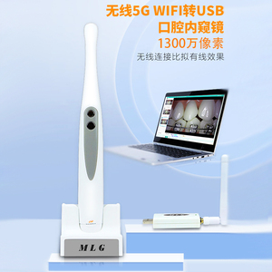 口腔内窥镜一体机