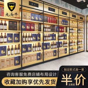 烟酒店酒柜华致酒库白酒中岛展示柜钢木超市红酒柜名烟名酒展示柜