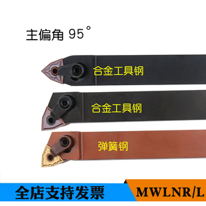 外圆数控刀杆桃型机夹车刀MWLNR2020K08/2525M08车床刀具95度刀柄