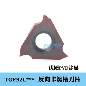 卡簧槽车刀片切断刀杆切槽刀片TGF32L080-300反内槽刀具浅槽刀割