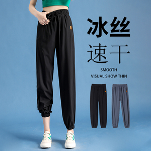 冰丝运动裤女夏季薄款空调九分休闲宽松直筒高腰垂感小个子裤子女