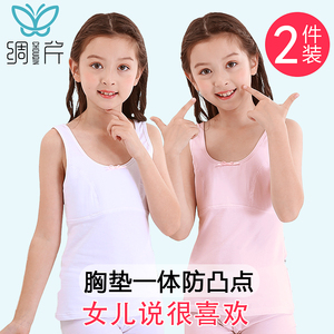 803人付款淘宝女童发育期背心儿童内衣小背心纯棉女孩小学生中大童长