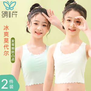 女孩内衣莫代尔 10岁-12岁少女发育期文胸学生打底防凸点小背心夏