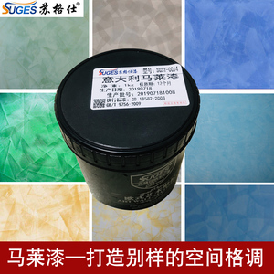 意大利马来漆欧式复古风艺术漆威尼斯灰泥水性内墙背景墙环保油漆