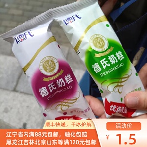 德氏小奶糕原味哈密瓜香芋口味冰淇淋40g 儿时回忆雪糕冰淇淋