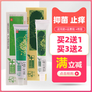 百夫康软膏20克