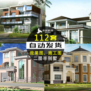 中国风装修平房房农村别墅小洋小图纸v农村乡村效果图房子两层农村买家人新年重礼情犒赏浓别墅图片
