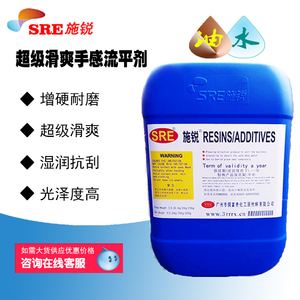 水性油性超级滑爽手感抗刮助剂增硬耐磨抑泡聚醚改性有机硅流平剂