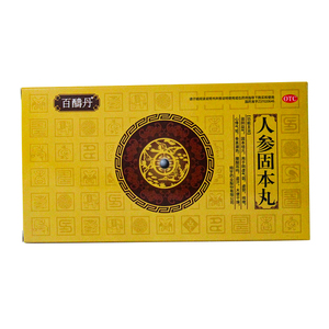 3盒装】百酬丹人参固本丸百寿丹 9g*10丸/盒百寿丹百酬丹大便干燥